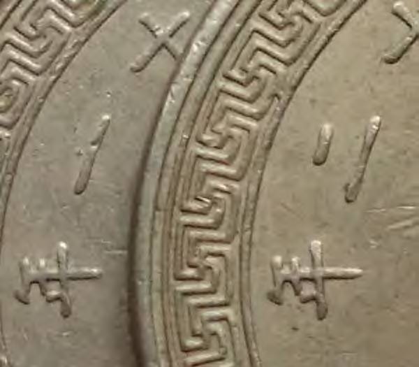 1942/3-China-50-Cent-�-Yuan,-5-Jiao